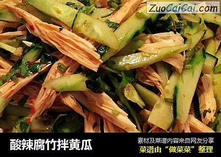 酸辣腐竹拌黄瓜