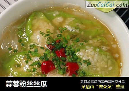 蒜蓉粉丝丝瓜