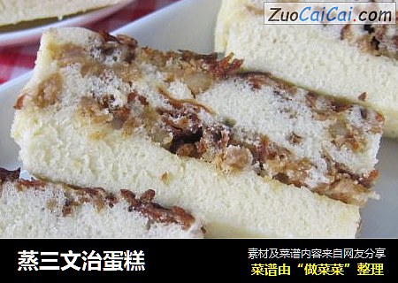 蒸三文治蛋糕