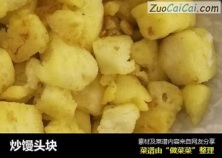 炒馒头块