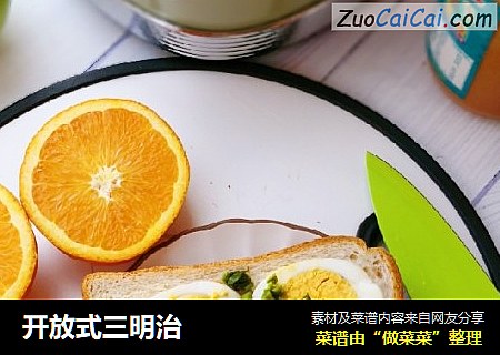 开放式三明治