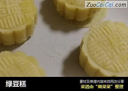 绿豆糕