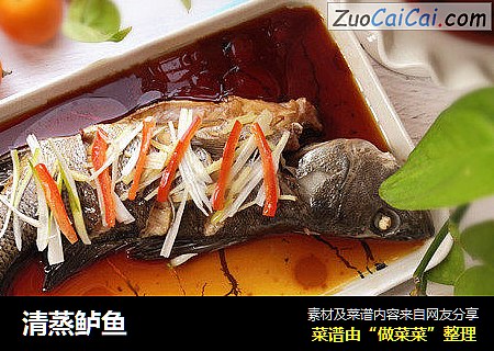 清蒸鲈鱼