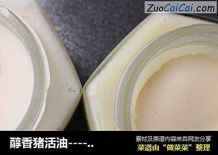 醇香猪活油----传承的味道——开芯苞谷