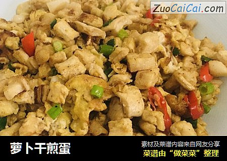萝卜干煎蛋