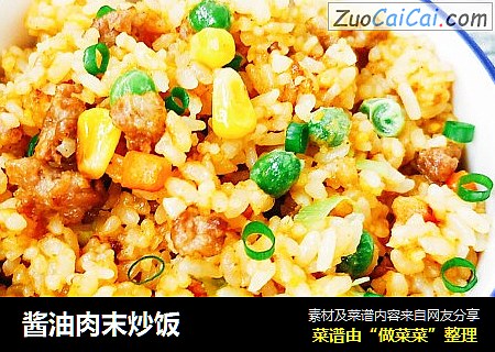 酱油肉末炒饭