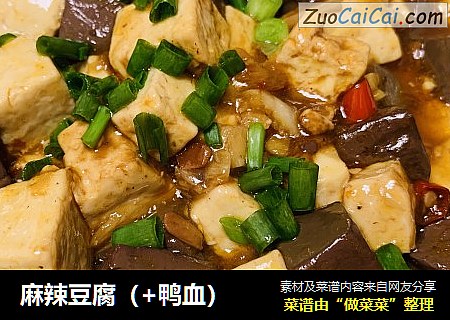 麻辣豆腐（+鸭血）