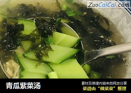 青瓜紫菜汤