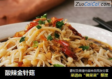 酸辣金针菇
