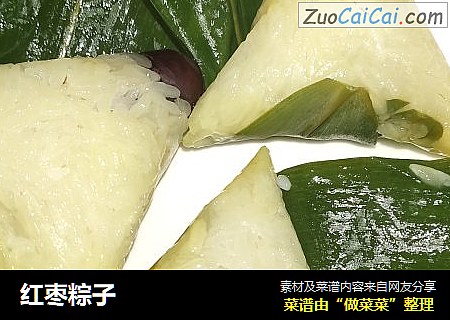 红枣粽子