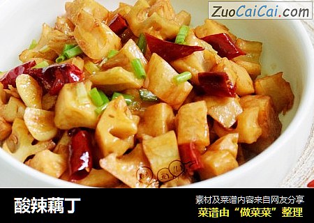 酸辣藕丁