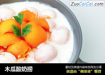 木瓜酸奶捞