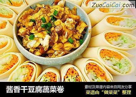 酱香干豆腐蔬菜卷