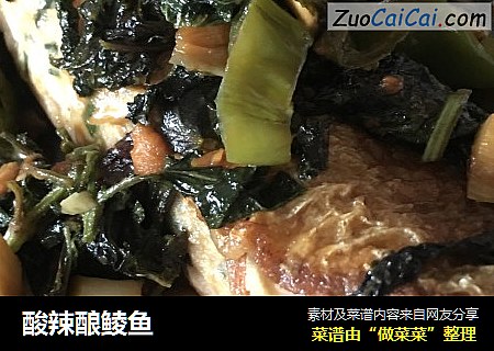 酸辣酿鲮鱼