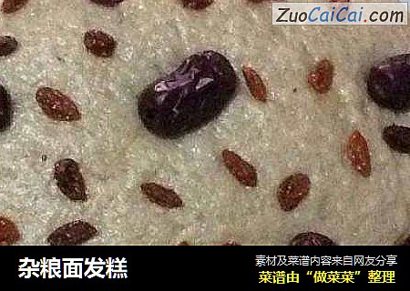 杂粮面发糕