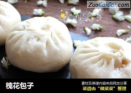 槐花包子