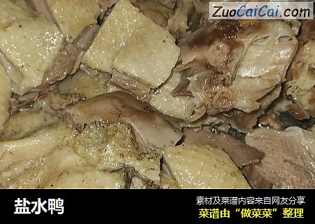 盐水鸭