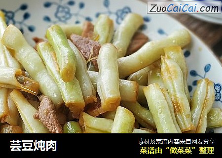 芸豆炖肉
