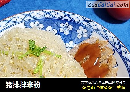 猪排拌米粉