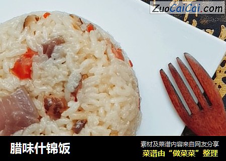 腊味什锦饭