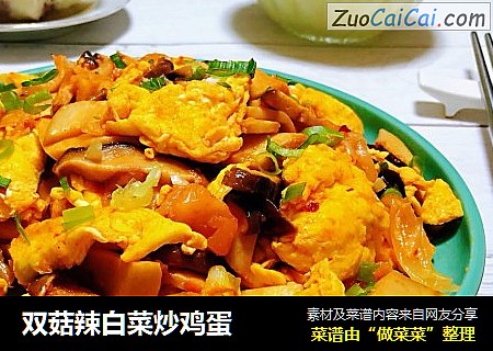 双菇辣白菜炒鸡蛋