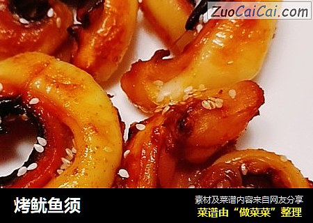 烤鱿鱼须