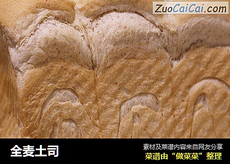 全麦土司