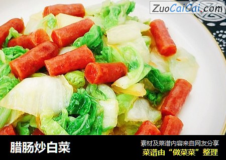 腊肠炒白菜