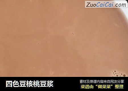 四色豆核桃豆浆