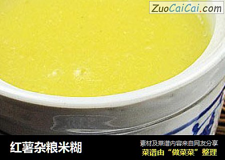 红薯杂粮米糊