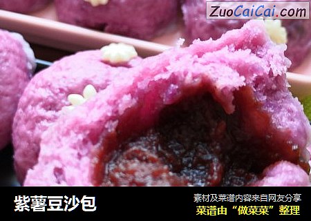 紫薯豆沙包