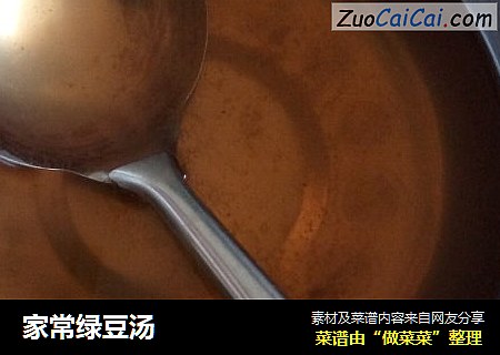 家常绿豆汤