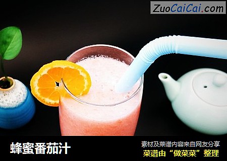 蜂蜜番茄汁