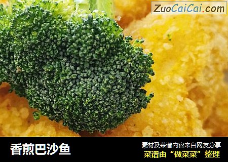 香煎巴沙鱼