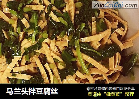 马兰头拌豆腐丝