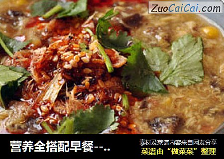 营养全搭配早餐--豆腐脑