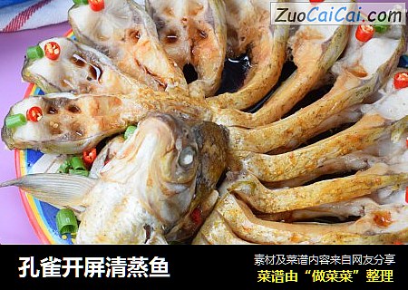 孔雀开屏清蒸鱼