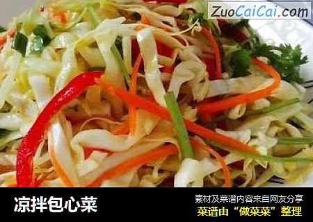 凉拌包心菜