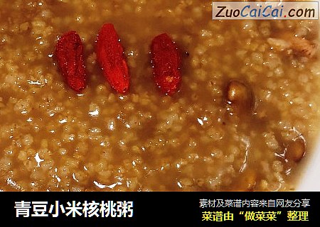青豆小米核桃粥