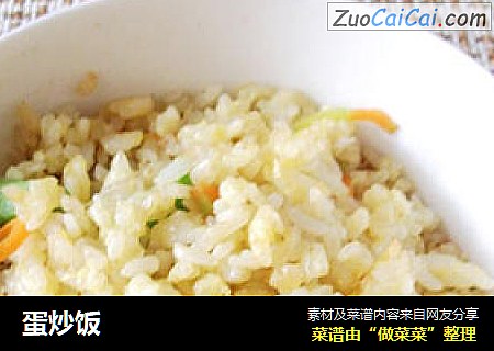 蛋炒饭