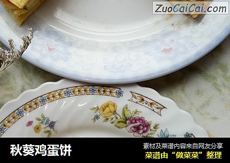 秋葵鸡蛋饼