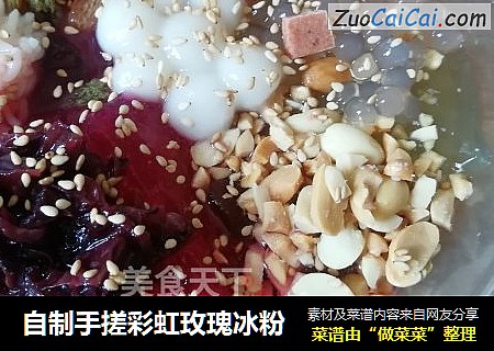 自制手搓彩虹玫瑰冰粉