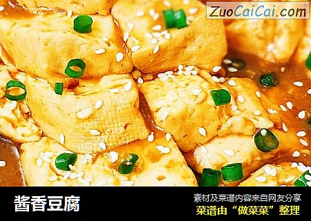 酱香豆腐