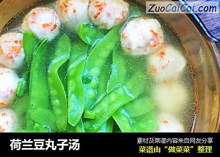 荷兰豆丸子汤