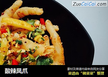 酸辣凤爪