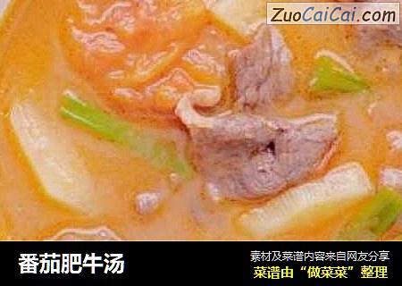 番茄肥牛汤