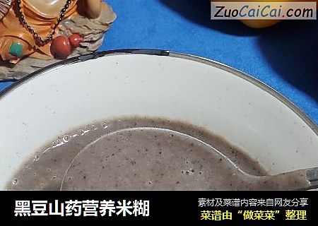 黑豆山药营养米糊