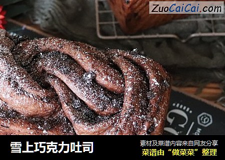 雪上巧克力吐司