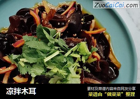 凉拌木耳