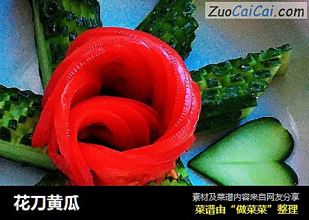 花刀黄瓜